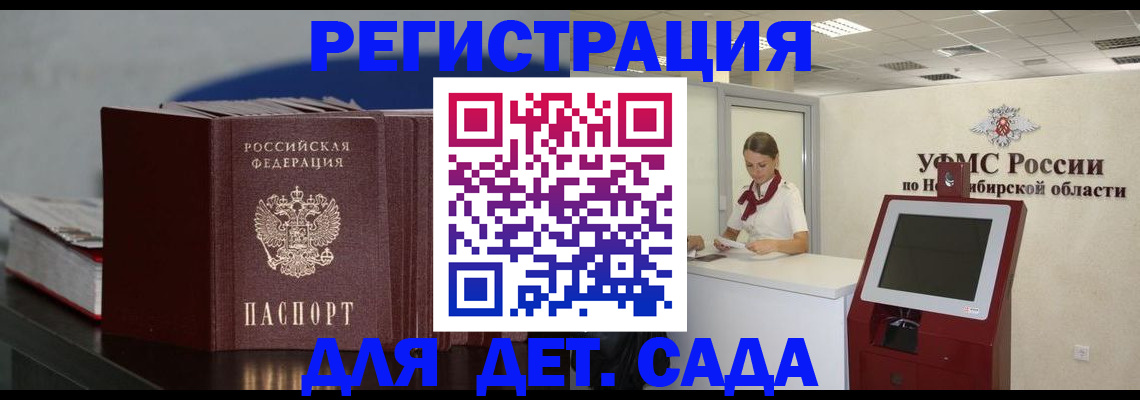 временная регистрация поиск в Высоковске